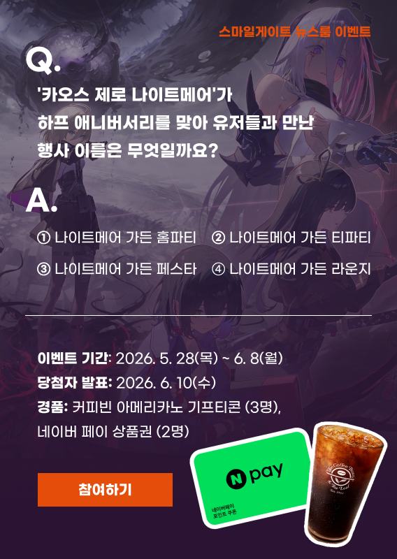 퀴즈 이벤트 이미지_0529.png